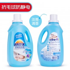 妙管家 衣物柔软精淡雅清香3200ml台湾进口柔顺剂衣物护理液