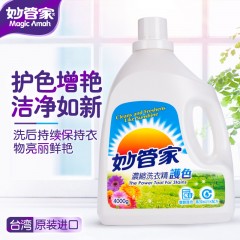 妙管家 浓缩护色洗衣液4000g台湾原装进口洗衣液洁净去渍洗衣液