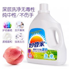 妙管家 浓缩护色洗衣液4000g台湾原装进口洗衣液洁净去渍洗衣液
