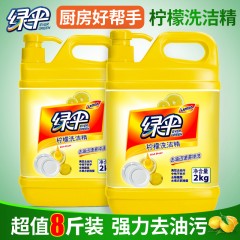 绿伞 洗洁精2kg*2瓶组合装天然柠檬清香洗涤灵大桶家用洗碗洗涤剂