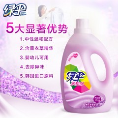 绿伞 薰衣草香柔软剂2KG*1瓶衣服衣物柔软抗静电除异味增亮护理剂