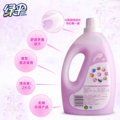 绿伞 薰衣草香柔软剂2KG*1瓶衣服衣物柔软抗静电除异味增亮护理剂