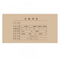用友 7.0记账凭证装订封面 档案装订封面 512*116mm 用友71凭证配套7.0凭证装订封面 Z010122