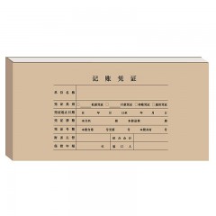 用友 7.0记账凭证装订封面 档案装订封面 512*116mm 用友71凭证配套7.0凭证装订封面 Z010122