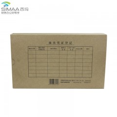 西玛 财务通用版双封口 会计记账凭证盒 档案盒 SZ600321S 增值税发票规格装订盒财务会计装订用品