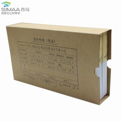 西玛 优选单封口255*145*50通用规格财务会计用品记账凭证装订盒