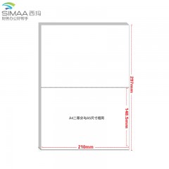 西玛 A4二等分单联撕裂线A5空白通用打印纸送货单票据SJ500202