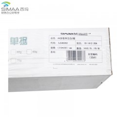 西玛 A4二等分单联撕裂线A5空白通用打印纸送货单票据SJ500202