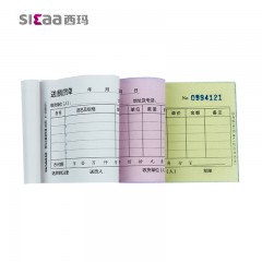 西玛 A级三联送货单 销货单单据 无碳复写 横版销售单 48K 48开送货单 SS050311