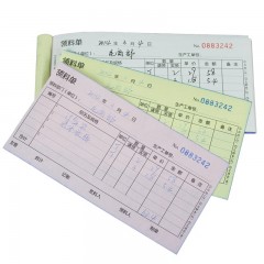 西玛 领料单西玛领货用友领料单48K出入库库房领料单SS052312