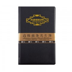 富得快 软皮名片册180页名片薄名片本黑色名片夹册 717