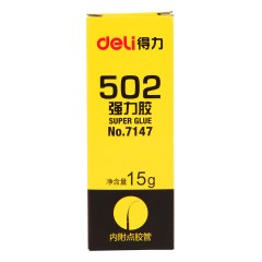 得力 7147胶水 502强力胶 15g能胶 补鞋胶水 强力胶 502胶水