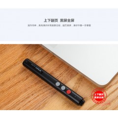 晨光 翻页笔多功能飞鼠演讲专用ADG98925无激光LED屏专用ADG98960ADG98959ADG98958ADG98927ADG98926激光笔