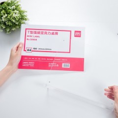 得力 50856T型强磁亚克力桌牌A4横式酒店会议展示牌座位透明台卡