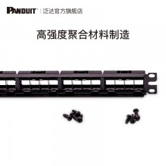 Panduit泛达网络配线架NKFP24Y网线模块机柜理线架六类24口配线架