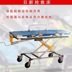 日新 抢救床 可分离可升降铝合金抢救床 救护转运担架车 YQC-2L