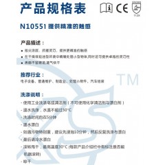 赛立特 手套防滑手套 劳保手套 针织手套PU树脂 尼龙PU涂指手套白 N105511