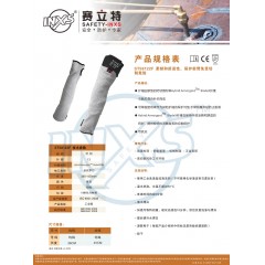 赛立特 耐磨护袖防玻璃刮伤擦伤袖套抗撕裂防刀护臂5级防割套袖 ST58122F