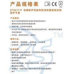 赛立特 手套手掌贴皮抗穿刺耐腐蚀耐磨高温一般手指翻皮5级防割 ST58117F