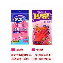 妙洁绒里手套耐用型中号增厚家务清洁防水塑胶手套 非加绒防冻款