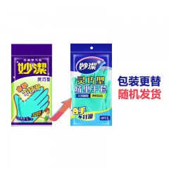 妙洁洗碗橡胶手套防水乳胶灵巧型厨房耐用洗衣家务 非加绒防冻款