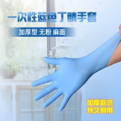 AMMEX/爱马斯 一次性蓝色*屏蔽的关键字*手套加厚型实验室手套烘焙牙科使用手套APFGWCHD