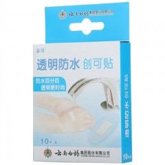 云南白药 创可贴透明防磨脚防水透气医用大号可爱创可贴洗澡止血贴
