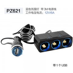 YAC 汽车点烟器一拖二带灯一分二 车载充电器 PZ-610