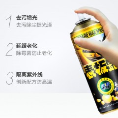 车仆 车蜡表板蜡上光去污防尘仪表盘真皮清洁内饰家居保养汽车用品
