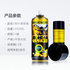 车仆 车蜡表板蜡上光去污防尘仪表盘真皮清洁内饰家居保养汽车用品