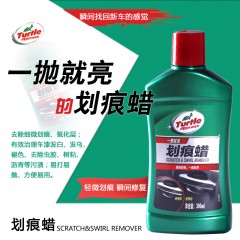 龟牌 划痕蜡新汽车漆面美容养护抛光治理粗蜡打蜡用品液体车腊