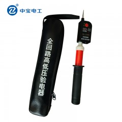 中宝 全回路高低压验电器验电笔 0.4-10KV提供 G-DC