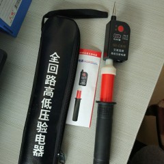 中宝 全回路高低压验电器验电笔 0.4-10KV提供 G-DC
