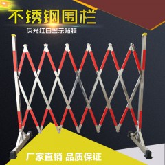 中宝 不锈钢可移动式片式伸缩围栏 反光警示安全围栏1.2*2.5米