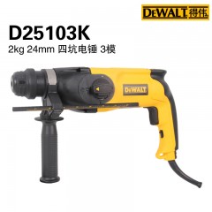 得伟 电锤 D25103
