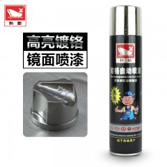 和新 镀铬喷漆高亮电镀色自动不锈钢金属镜面银色防锈 HX-021