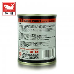 和新 黄金漆喷金漆 黄金亮金反光闪光土豪金色漆 金属油漆金色漆 HX-80