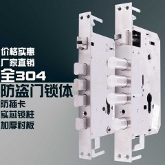 名高  防盗门锁体国标304不锈钢多功能锁体单活双活双快带反 6068