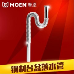 摩恩 下水管 排水管洗手盆台盆下水管 防臭面盆下水软管 BCA05-002