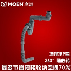 摩恩 下水管 排水管洗手盆台盆下水管 防臭面盆下水软管 BCA05-002