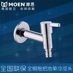 摩恩 洗衣机龙头单冷水嘴4分 加长快开洗衣机水龙头全铜 9014