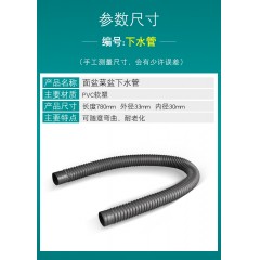 潜水艇 面盆下水管洗衣槽拖把池洗下水软管手盆脸盆菜盆洗衣机水管波纹管 0.8m