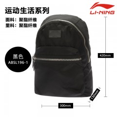 李宁 背包男包韦德之道双肩包大容量 ABSL055