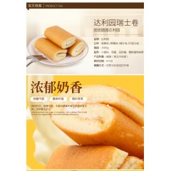 达利园 瑞士卷1500g夹心蛋糕三明治老人小孩零食