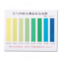 绿之源 汽车用空气甲醛检测盒速测盒甲醛试纸测试剂30分钟见效