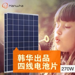 韩华 A多晶家用电站分布式并网发电光伏板原厂质保25年 270W