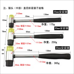 飞鹿 钢管柄安装锤 橡胶锤子 小胶锤子 橡皮锤 尼龙锤 拍卖锤