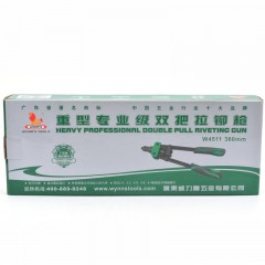 Wynn's/威力狮 拉铆枪 双把省力拉钉枪 铆钉枪 抽芯铆钉枪 W4511