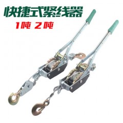 Wynn's/威力狮 牵引器1吨 2吨双钩式 紧线器 电力拉紧器 拉力 钢丝绳收紧 W2861 W2862
