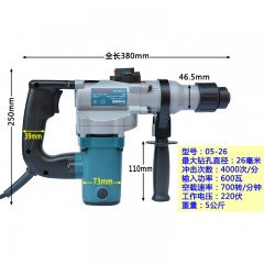 铁鎯牌 26型两用电锤 双功能电锤 电镐 油压钻 锤钻 05-26